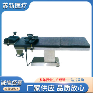 Table d'opération hydraulique multifonctionnelle Su Xin pour interventions chirurgicales, ophtalmologiques, esthétiques et gynécologiques - Product Image 2