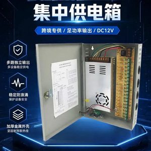 Jingruian 12V 30A 18 Channel Centralized Power Supply Box With Short Circuit Protection And Auto Recovery For Security <b>Cameras</b> - Product Image 3