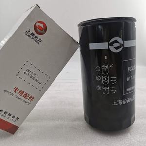 Kualitas tinggi SDEC POWER kapal laut kapal G128 bagian mesin diesel D17-002-50 + B elemen filter minyak - Product Image 3