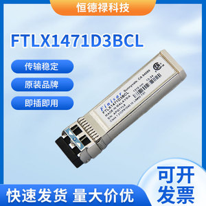 Módulo Transceptor de Fibra Óptica Monomodo Finisar Ftlx1471d3bcl 10G con Conector LC para LAN Cableado - Product Image 5