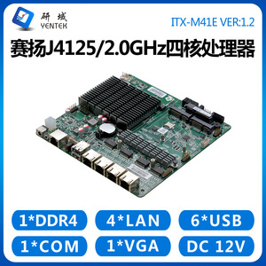 Carte mère Yentek M41E Mini ITX J4125 4 Gigabit LAN Intel LGA1151 DDR4 monocanal pour serveur - Product Image 4