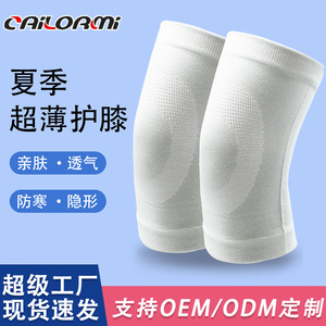 Genouillère d'été, fine et chaude, tricotée pour hommes et femmes, respirante et sans couture, idéale pour les pièces climatisées. - Product Image 5