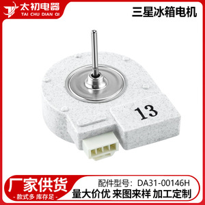 ตัวตั้งเวลาละลายน้ำแข็งซัมซุง รุ่น DA31-00146H สำหรับตู้เย็น วัสดุพลาสติก รับน้ำหนักได้ 200 กก. - Product Image 2