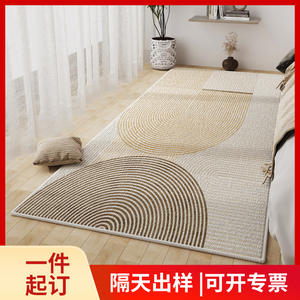 Tapis de chevet sur mesure, rectangulaire, abstrait géométrique, en fibre de polyester, antidérapant, pour chambre à coucher, entrée, blanc laiteux - Product Image 3