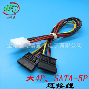 JFS 4 Pin Terminal Wire 5.08mm Pitch Chassis Fan Connector <b>Cable</b> Large 8981 Model - Product Image 5