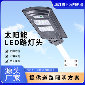 Solar Street <b>Light</b> 60W <b>LED</b> Integrated Wall Mount Outdoor Waterproof <b>With</b> Motion <b>Sensor</b> For Garden Yard - Product Image 5