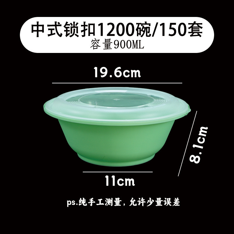 Avocado Green Chinese Round Bowl, Model 1200