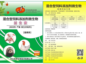 Aditivo Alimentario Mixto SHIXIANG para Animales, Promueve la Nutrición y el Crecimiento Saludable, 18 Meses de Vida Útil, Enzimas y Aminoácidos - Product Image 2