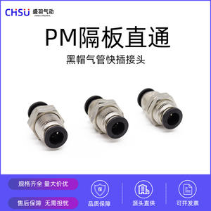 Pièces pneumatiques à connexion rapide PM-08PM-10PM-12, connecteur droit traversant la plaque, plaque de séparation, connecteur de tuyau d'air - Product Image 3