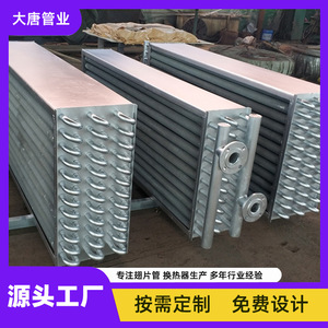 เครื่องแลกเปลี่ยนความร้อนแบบท่อครีบสแตนเลส ยี่ห้อ Datang Pipe Industry สำหรับห้องอบแห้งและห้องอบขนม - Product Image 3