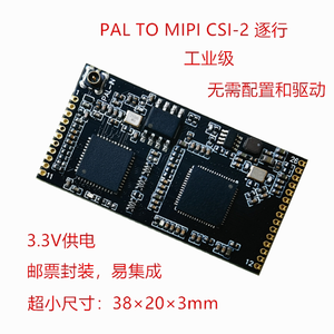 Module industriel PAL vers MIPI-CSI, progressif, déinterlaced, sans configuration, convertisseur industriel PAL vers MIPI déinterlaced W377 - Product Image 5