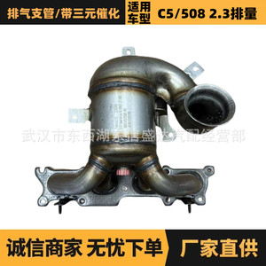 ท่อร่วมไอเสียพร้อมแคตตาไลติกคอนเวอร์เตอร์ Peugeot Citroen รุ่น 9801431580 สำหรับ C5 508 เครื่องยนต์ดีเซล 2.3  อะไหล่ทดแทน - Product Image 5