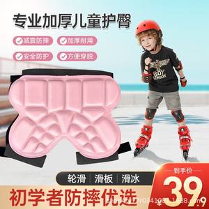 Child <b>Hip</b> Protector EVA <b>Padding</b> Pink Blue Black Purple Roller Skating Safety Gear <b>For</b> Kids Protection Guard - Product Image 4