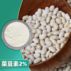 Extracto de Frijol Blanco en Polvo con 2% de Phaseollin (Phaseollin, Protector Vegetal 13401-40-6) - Product Image 1