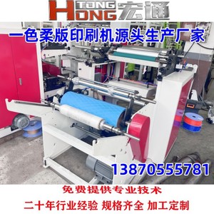 เครื่องพิมพ์เฟล็กโซกราฟฟิก Hongtong รุ่น HT-800 ขนาด 1000 มม. ลูกกลิ้งยาง พิมพ์ขาวดำ อัตโนมัติเต็มรูปแบบ สำหรับพิมพ์ฟิล์มบางแบบม้วนต่อม้วน - Product Image 3
