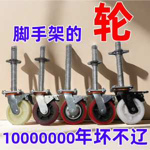 Ruedas Giratorias Ajustables de 6 Pulgadas con Rodamientos de Bolas de Poliuretano, Freno y Rueda Redonda de Neumático Firme Rojo - Product Image 2