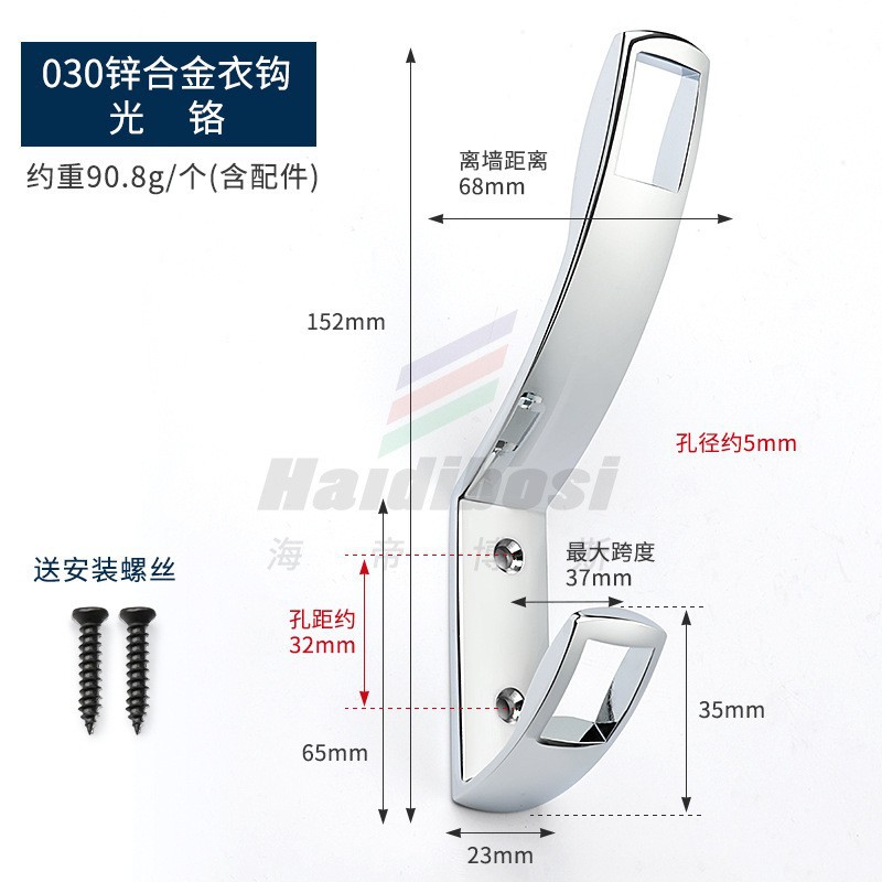 Crochet à vêtements 030 - Chrome clair - Vis de fixation incluses