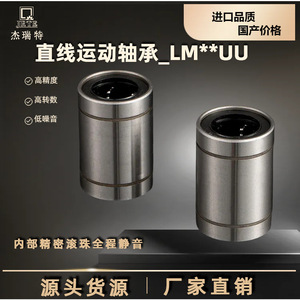 Roulements à mouvement linéaire LM3 LM4 LM5 LM6 LM8 LM10 LM12 LM13 LM16 LM20 LM25 LM30 LM35 LM40 LM50 LM60UU en acier GCr15 Précision P0 - Product Image 3