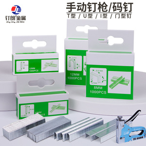 Engrapadora Manual Resistente 4 en 1 Ding Lang Jin Shu para Clavos Tipo U, I, T, Construcción Metálica - Product Image 3