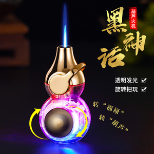 ไฟแช็กทรงน้ำเต้า บิวเทน กันลม เปลวไฟสีฟ้า หมุนได้ เหมาะสำหรับเป็นของขวัญ - Product Image 3