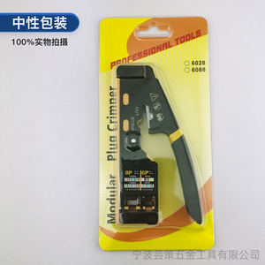 Pinza de crimpado profesional 8P 23 AWG de acero de grado industrial con mango de agarre suave y diseño de entrada frontal - Product Image 4