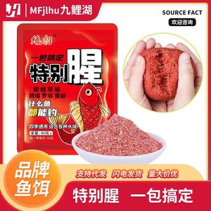 Appât de pêche Jiulihu pour carpes, carpes argentées, carpes à tête de poulpe, parfum poisson frais, malléable, pour lacs, rivières et étangs - Product Image 3