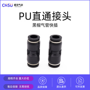 Pièces pneumatiques Shengyu PU-08 Connecteurs de tuyau d'air PU-10 Connecteurs rapides en plastique pour pompe à air/compresseur Passage direct - Product Image 3