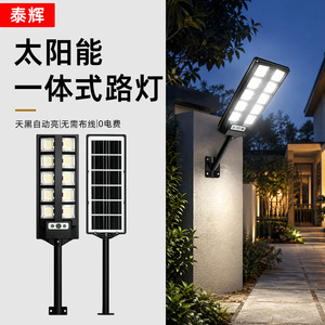Lampe solaire de rue extérieure intégrée, éclairage de jardin, résistante à la pluie, avec détection de mouvement et télécommande - Product Image 2