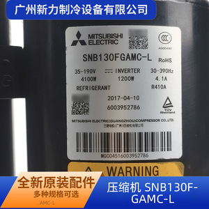 คอมเพรสเซอร์มิตซูบิชิ อีเล็คทริค รุ่น SNB130FGAMC L อินเวอร์เตอร์ 1200W น้ำยาทำความเย็น R410A สำหรับเปลี่ยนแอร์ - Product Image 3