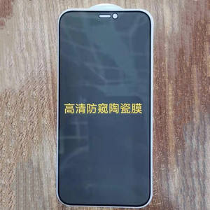 Protection d'écran en céramique pour Apple 15 14 <span class=keywords><strong>13</strong></span> 12 ProMAX <span class=keywords><strong>Samsung</strong></span> S23 <span class=keywords><strong>S22</strong></span> Ultra Clair Film de confidentialité givré à chaud - Product Image 3