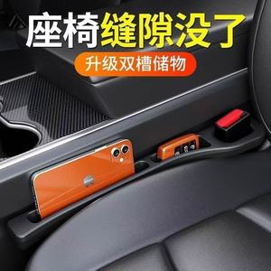 Shang Fu – Insert anti-fuite en EVA pour l'espace entre les sièges de voiture, bande de bord de siège, organisateur de style moderne pour l'intérieur automobile - Product Image 2