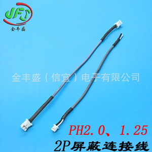 Ph2.0 Connector Cable 1.25mm Pitch Terminal Wire 3 Core Shielded Electronic Harness For Wiring Applications - Product Image 5