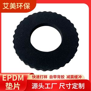 Joint d'étanchéité en caoutchouc EPDM, imperméable et durable, pour pièces de vélo électrique - Product Image 5