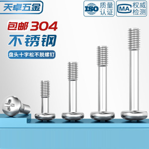 304 Stainless Steel Pan Head Phillips Screws M3 M4 M5 M6 Half Thread Bolts Grade 8.8 For Communication Equipment - Product Image 3