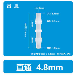 High Temperature Resistant 4.8mm Equal Diameter Plastic Water <b>Pipe</b> Oxygen Union Quick Connector PP Tap Straight <b>Flexible</b> <b>Hose</b> - Product Image 3