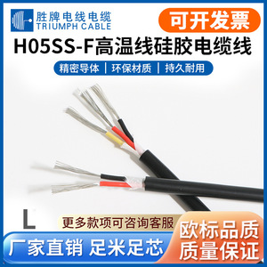 Valvoline H05SS-F3 0.5mm Stranded Tinned Copper Wire 300V For Electrical Equipment - Product Image 5