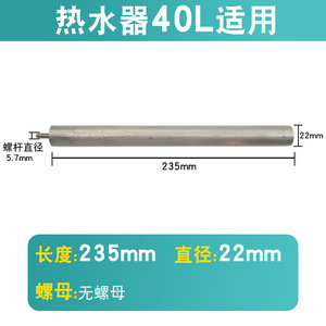 D40F 50/60/80/100L <b>Electric</b> <b>Water</b> <b>Heater</b> Parts Magnesium Rod Scale Removal Sacrificial Anode Rod Accessories Midea Compatible - Product Image 4