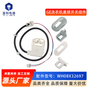 สวิตช์ฝาเครื่องซักผ้า Wh08x32697 110 V พลาสติกไฟฟ้าติดตั้งง่ายสำหรับเครื่องจีอี ฮอตสปอต - Product Image 5