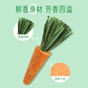 Cute hamster chew sticks, snacks, <b>biscuits</b>, carrots, golden hamsters, dwarf rabbits, guinea pigs, chinchillas, and landscaping - Product Image 4