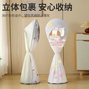 Funda Protectora para Ventilador de Torre con Diseño de Cachorro, Cubierta Completa Antipolvo para Ventilador de Pie, Almacenamiento en el Hogar, Cierre con Cordón - Product Image 3