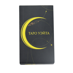全彩镀金塔罗牌印刷 设计您的标志 原创塔罗牌印刷 流行的骑士塔罗牌 - Product Image 5