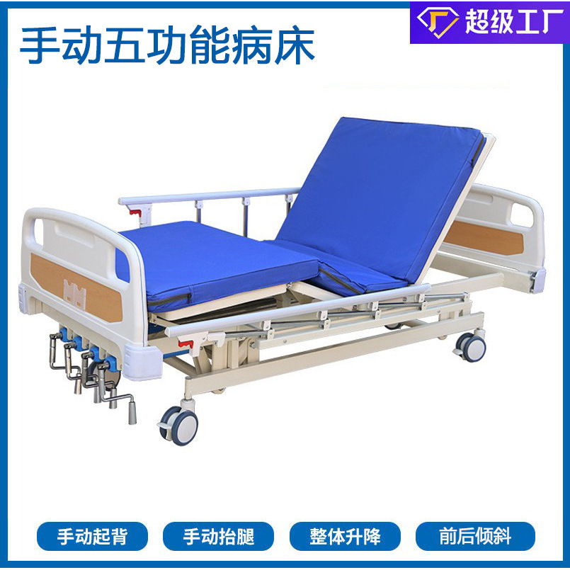 Five-function nursing bed