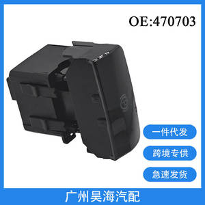 Interruptor de Freno de Estacionamiento Electrónico ABS 470703, Botón de Estacionamiento para Automóviles Peugeot 3008 y 5008 - Product Image 5