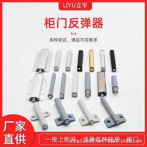 Aluminum Alloy <b>Door</b> <b>Catch</b> Magnetic Rebound Mechanism For Drawer Minimalist Design Silent Operation - Product Image 5