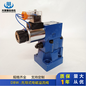 Vanne de décharge solénoïde Xingchenrui DBW10A 100 L/min pour station hydraulique haute pression, type débordement - Product Image 1