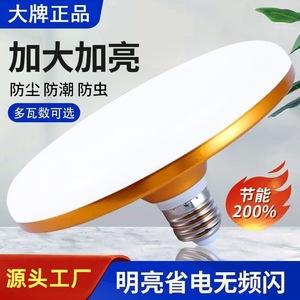 หลอดไฟ LED E27 ฐานเกลียว กำลังไฟสูง แสงสีขาวสว่างพิเศษ แหล่งกำเนิดแสงสำหรับบ้าน รูปทรงยูเอฟโอ - Product Image 2