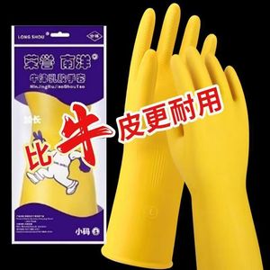 <b>Long</b> Shou Thickened Latex Rubber <b>Gloves</b> Size S Waterproof For Household Cleaning Dishwashing - Product Image 1