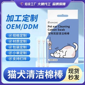 คิมโฮม สำลีทำความสะอาดหูสัตว์เลี้ยง 40 ชิ้น สำหรับสุนัขและแมว - Product Image 5