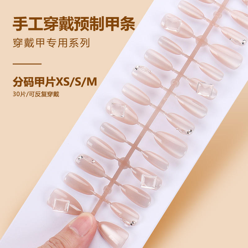 แถบสำเร็จรูป BY1539 30ชิ้นบอร์ด