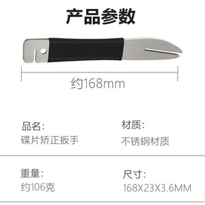 Clé de réglage de frein à disque Yueli 168 mm en acier inoxydable pour réparation de plaquettes de frein de vélo - Product Image 1